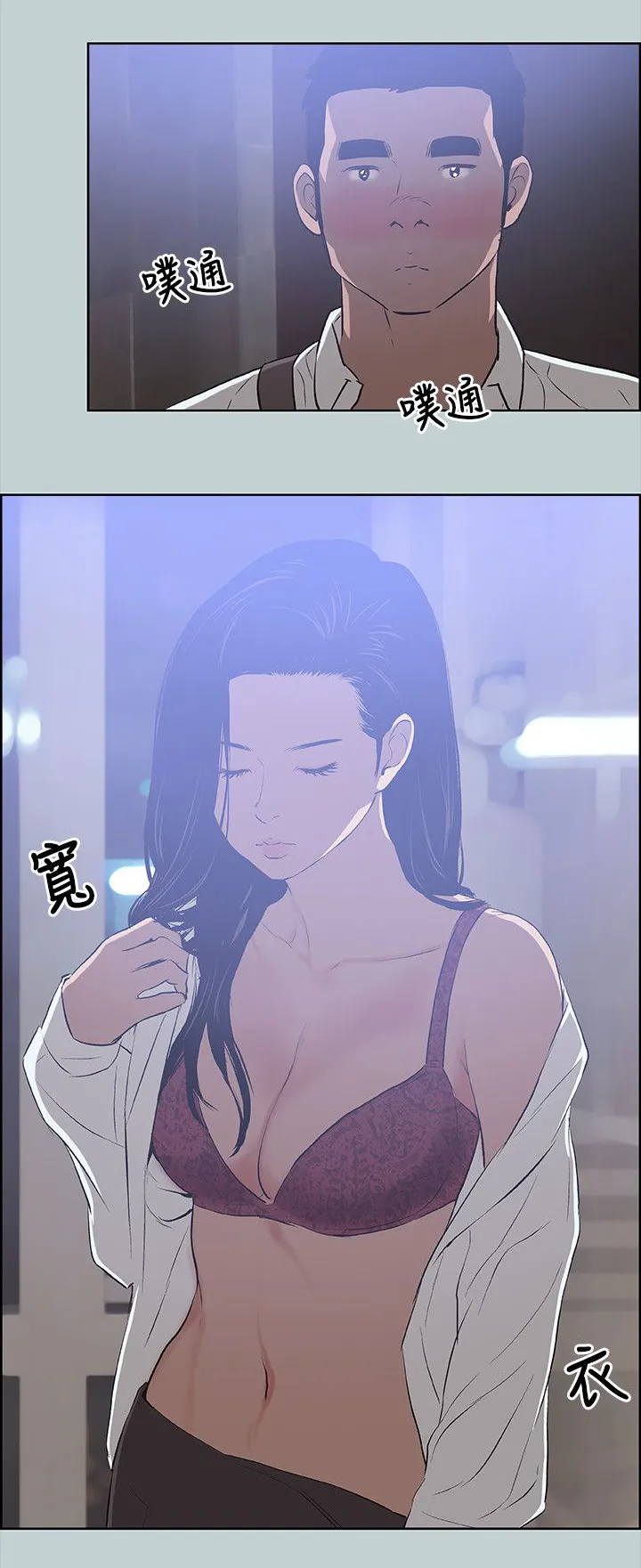 那年夏天我漫画免费阅读下拉式漫画,第60章：小心思7图