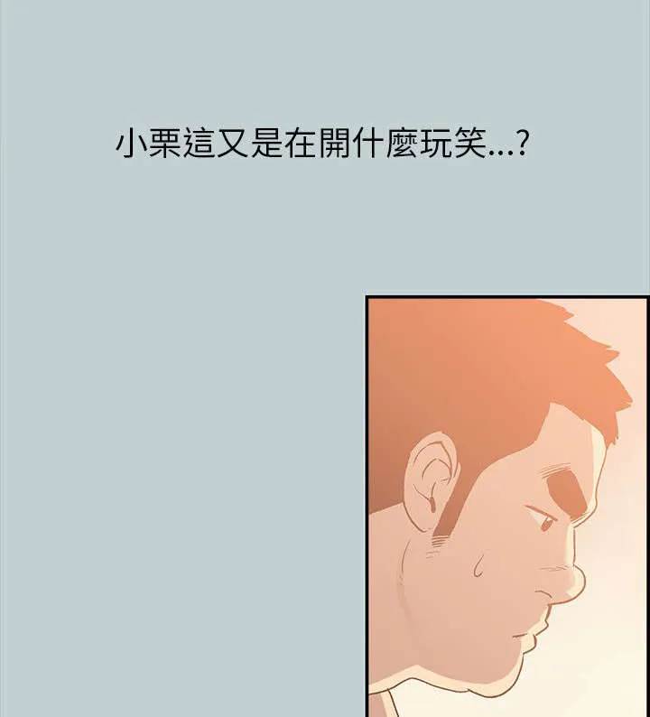 那年夏天漫画漫画,第35章：有话要说2图