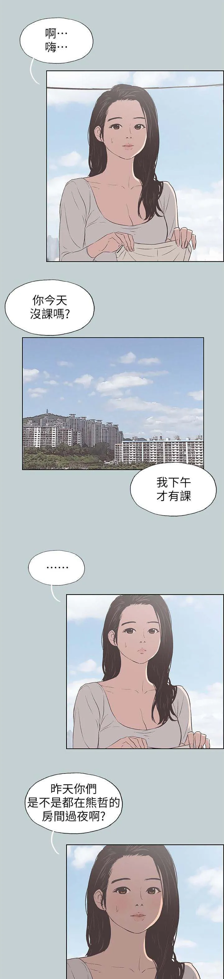 那年夏天漫画漫画,第101章：好想看1图