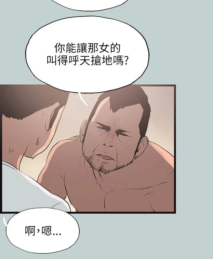 那年夏天漫画漫画,第56章：工作12图