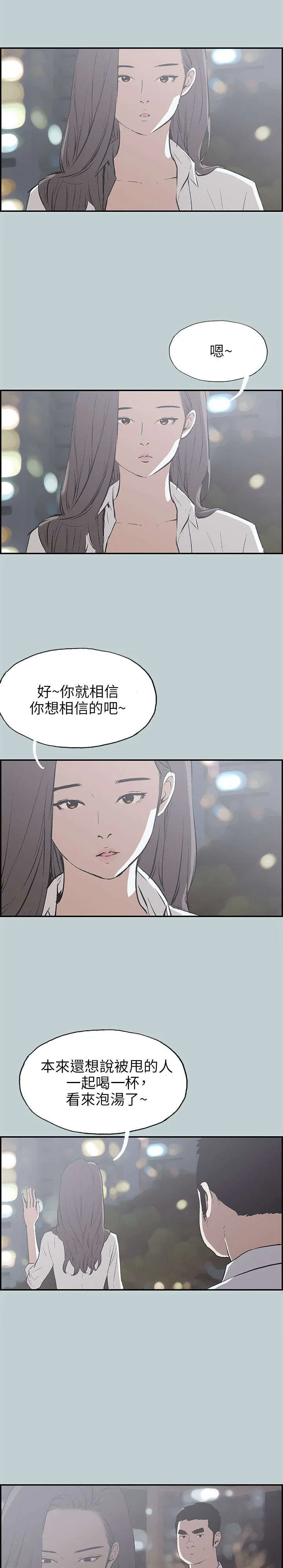 那年夏天漫画漫画,第34章：信谁1图