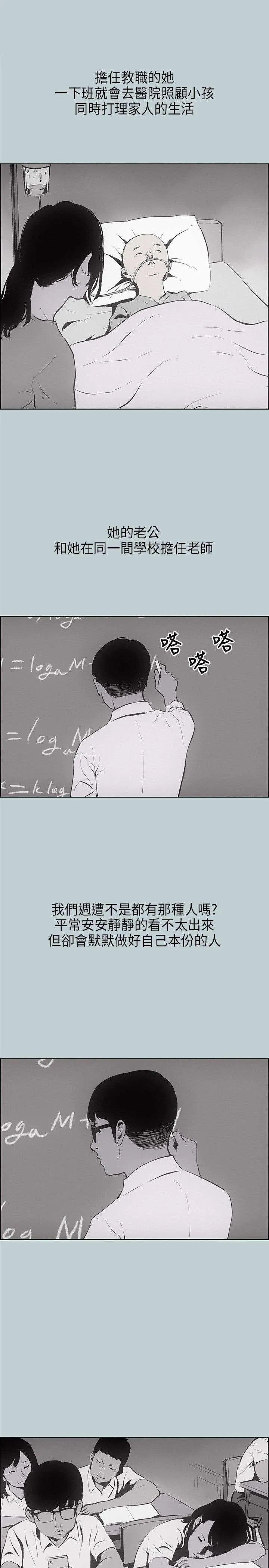 那年夏天漫画漫画,第24章：认识的真相6图