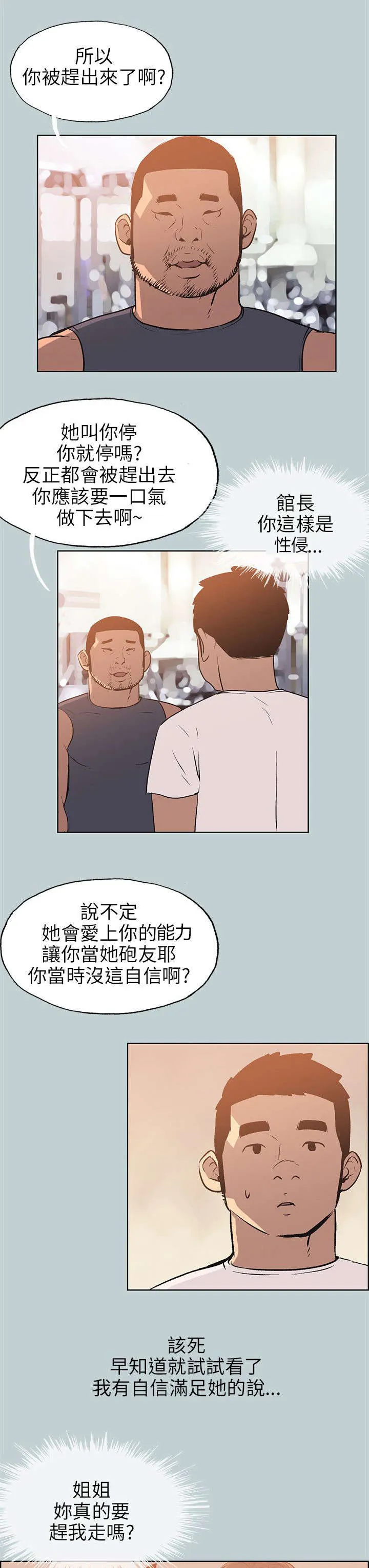 那年夏天漫画漫画,第52章：虚拟货币5图