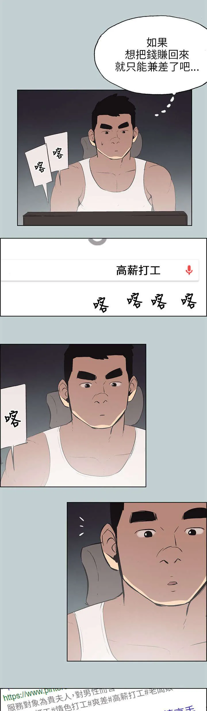 那年夏天漫画漫画,第52章：虚拟货币23图