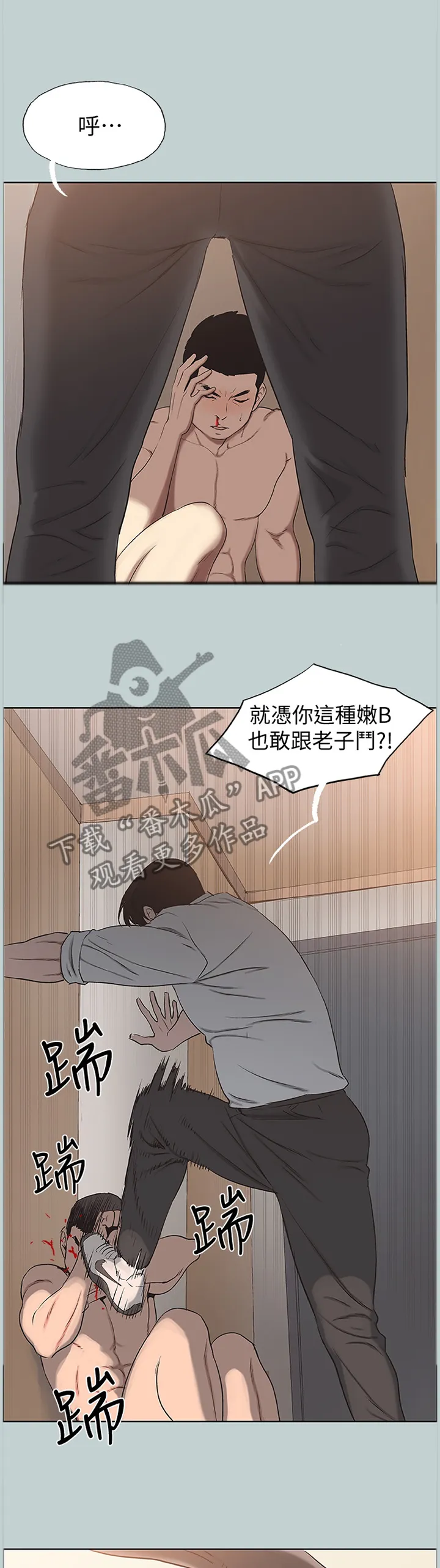 那年夏天我漫画免费阅读下拉式漫画,第159章：抓住9图