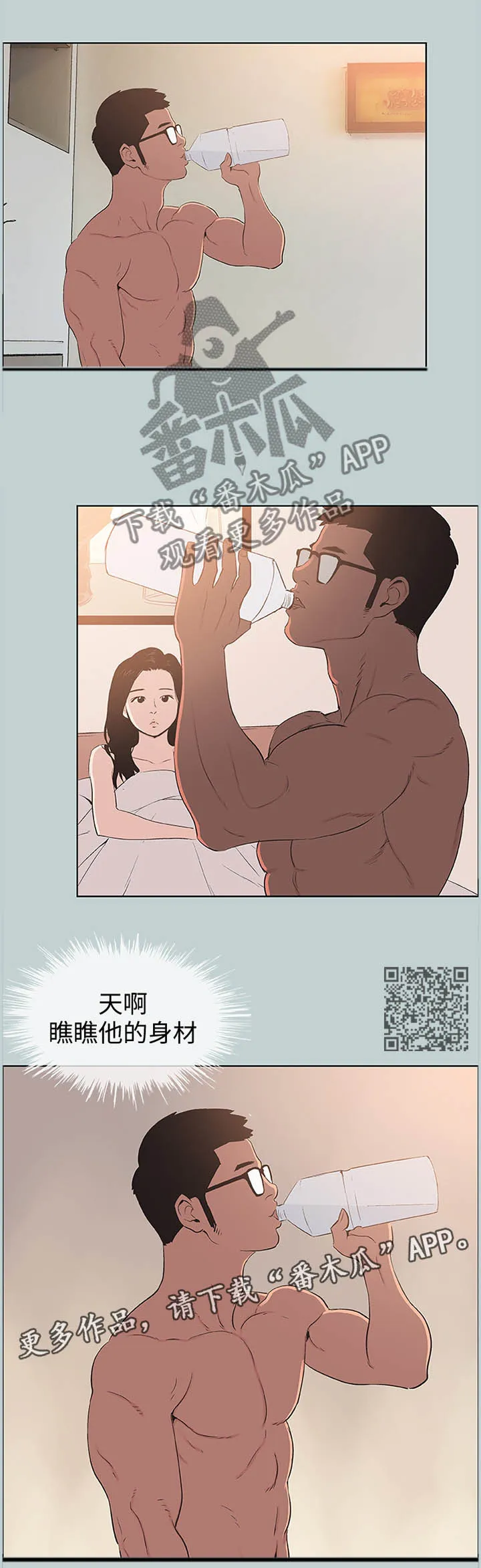 那年夏天漫画漫画,第116章：欢乐的时光5图