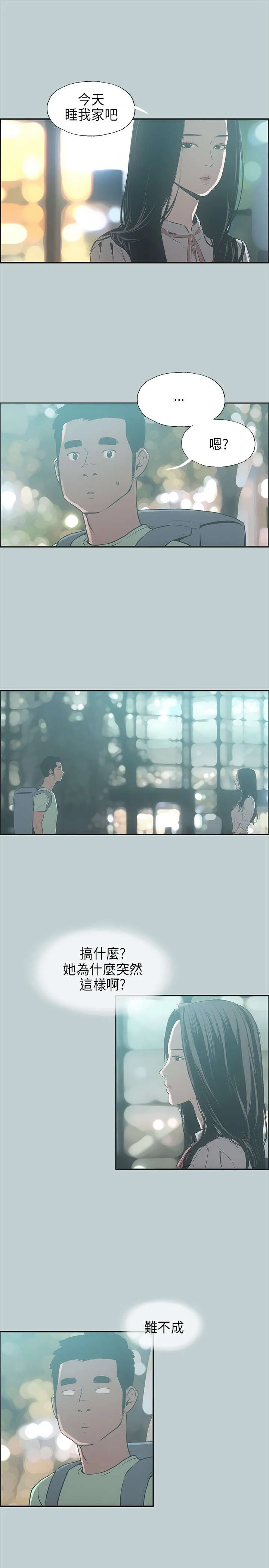 那年夏天漫画漫画,第26章：心病3图