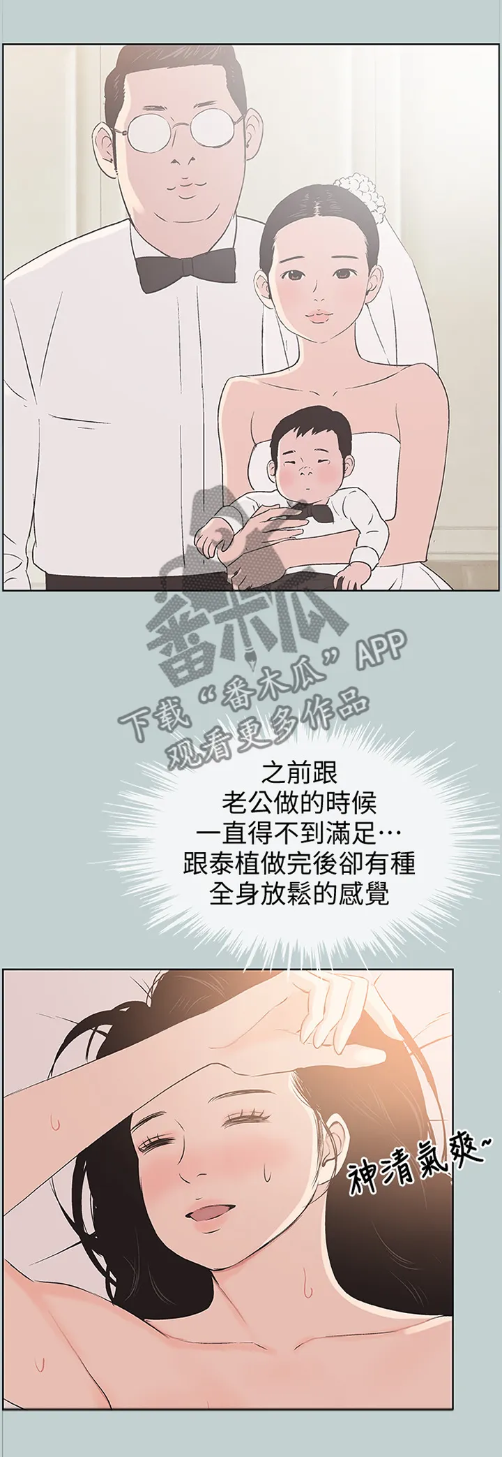 那年夏天漫画漫画,第110章：姐姐就是我的人啦5图