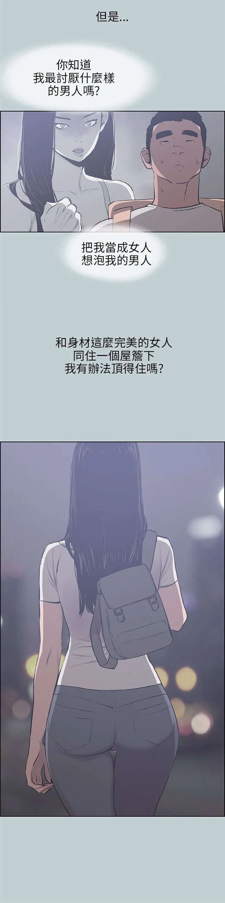 那年夏天漫画漫画,第42章：帮助14图