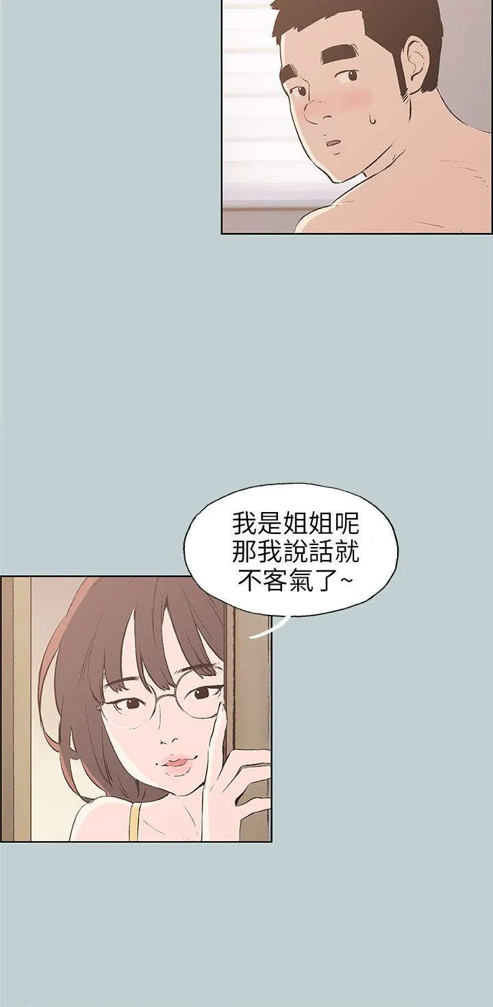 那年夏天漫画漫画,第43章：制服4图