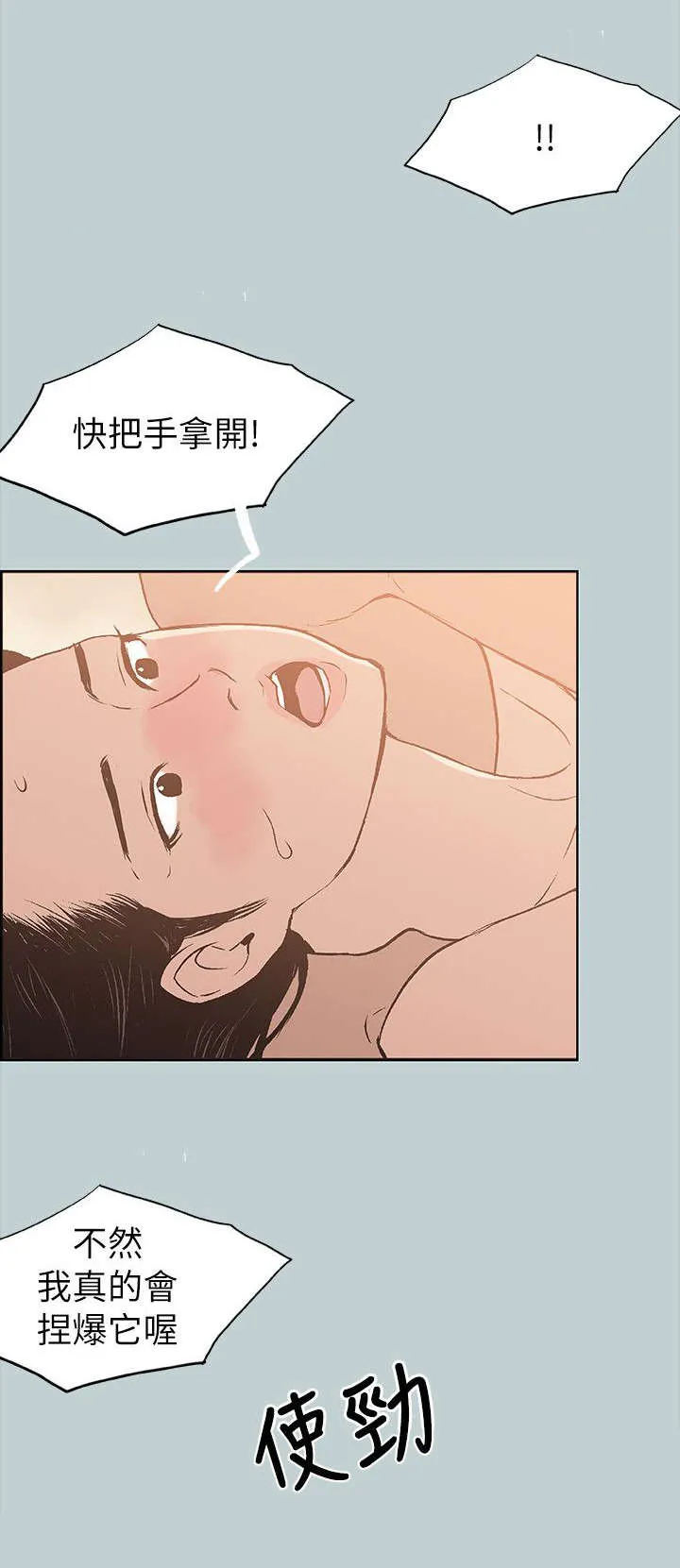 那年夏天漫画漫画,第76章：回答真快10图
