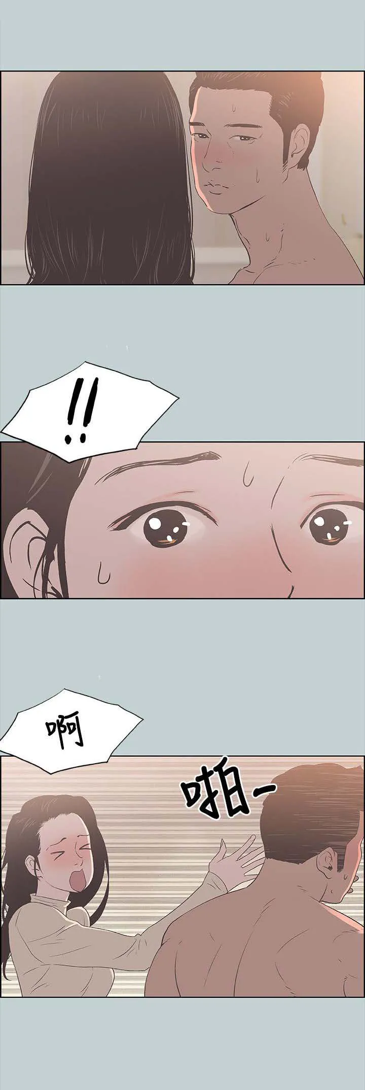 那年夏天漫画漫画,第97章：夺门而出17图