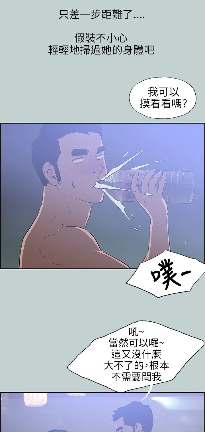那年夏天我漫画免费阅读下拉式漫画,第60章：小心思17图