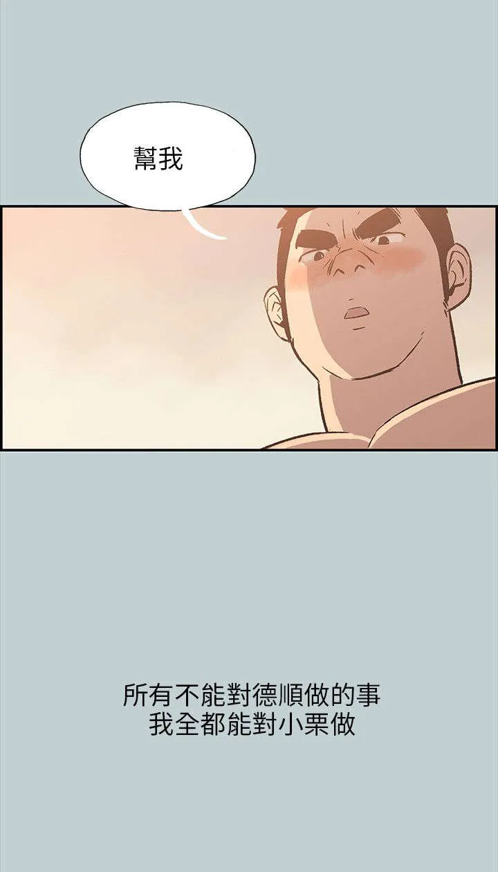 那年夏天漫画漫画,第35章：有话要说16图