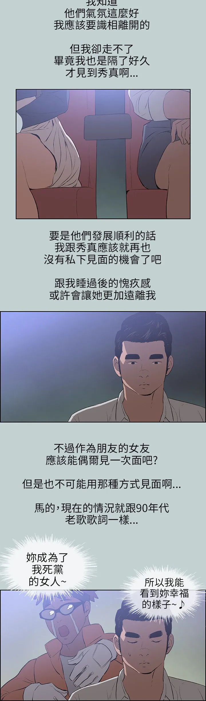 那年夏天漫画漫画,第58章：晚餐10图