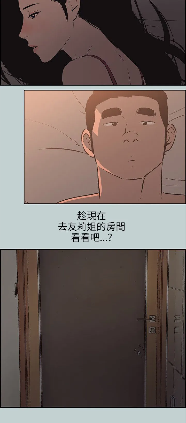 那年夏天漫画漫画,第61章：好事23图