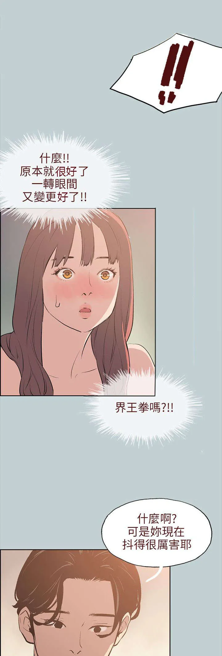 那年夏天漫画漫画,第49章：现场19图
