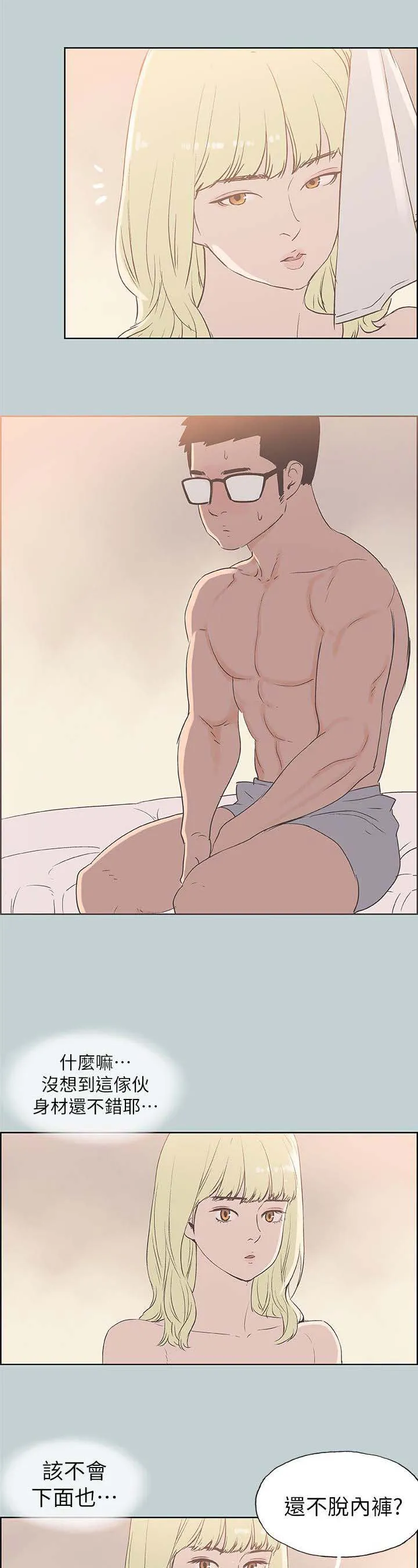 那年夏天漫画漫画,第85章：失败了7图
