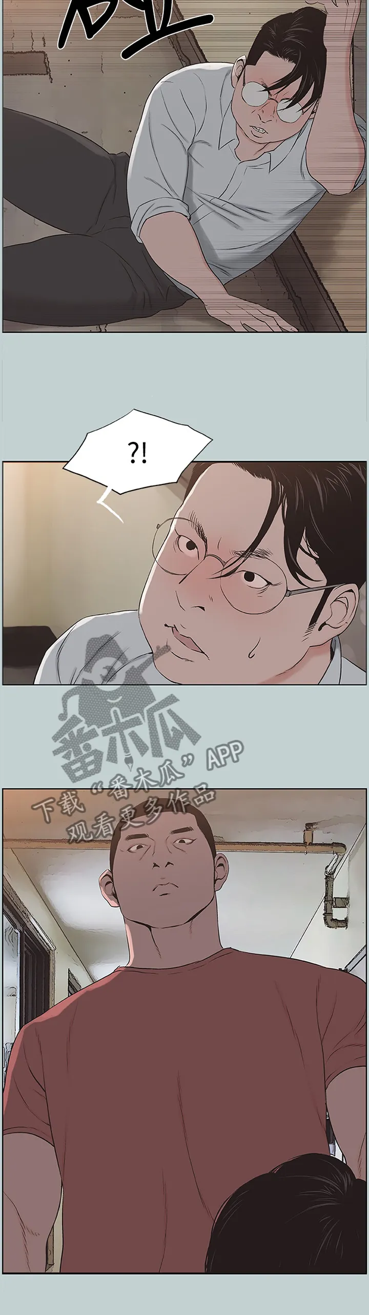 那年夏天漫画漫画,第160章：报警2图