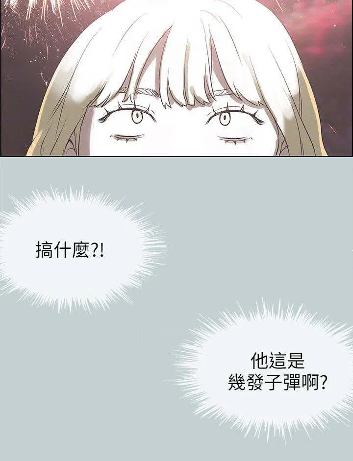 那年夏天漫画漫画,第88章：不简单6图