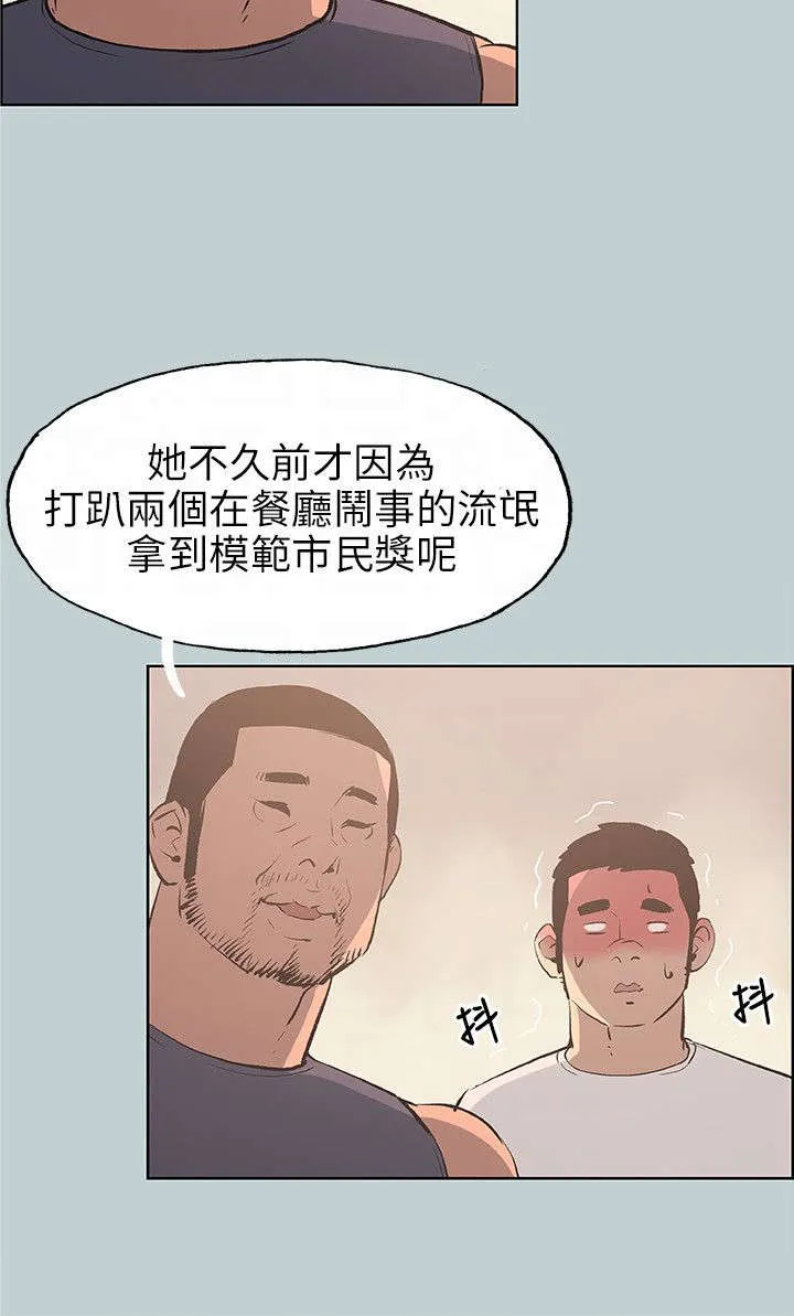 那年夏天漫画漫画,第42章：帮助6图