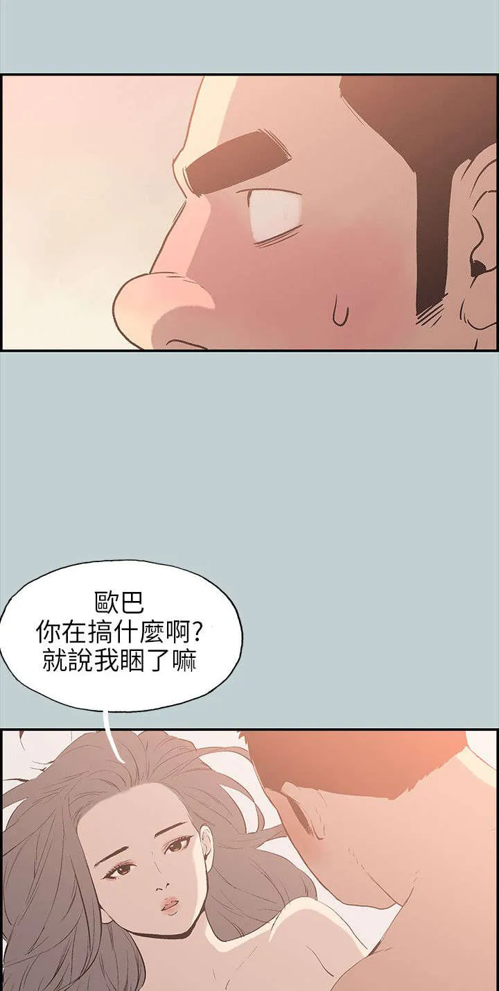 那年夏天漫画漫画,第35章：有话要说14图