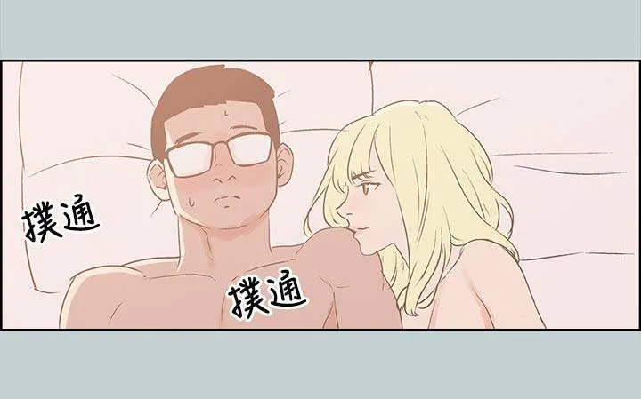 那年夏天漫画漫画,第87章：不管用什么办法9图