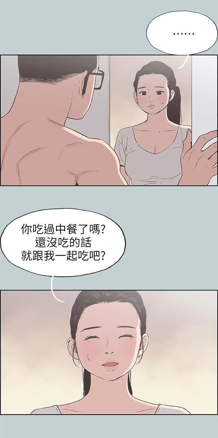 那年夏天漫画漫画,第101章：好想看8图