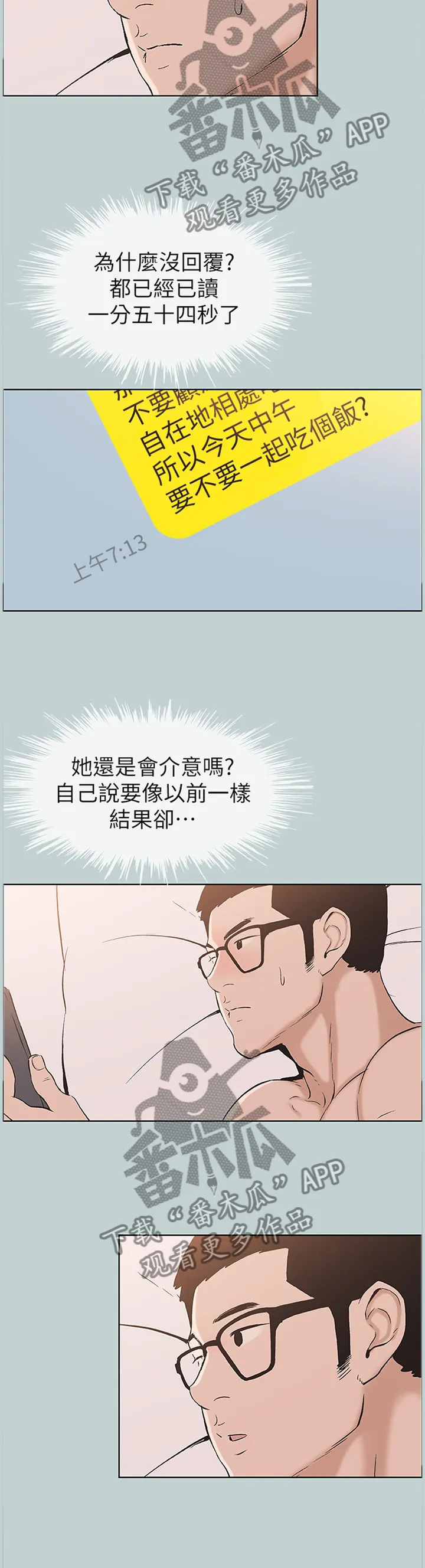 那年夏天的秘密电影版免费观看漫画,第146章：化妆4图