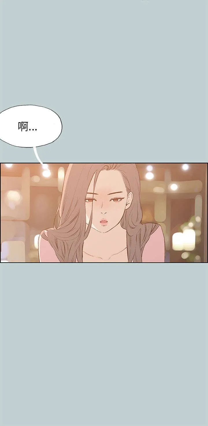 那年夏天漫画漫画,第39章：逃亡般的旅行7图
