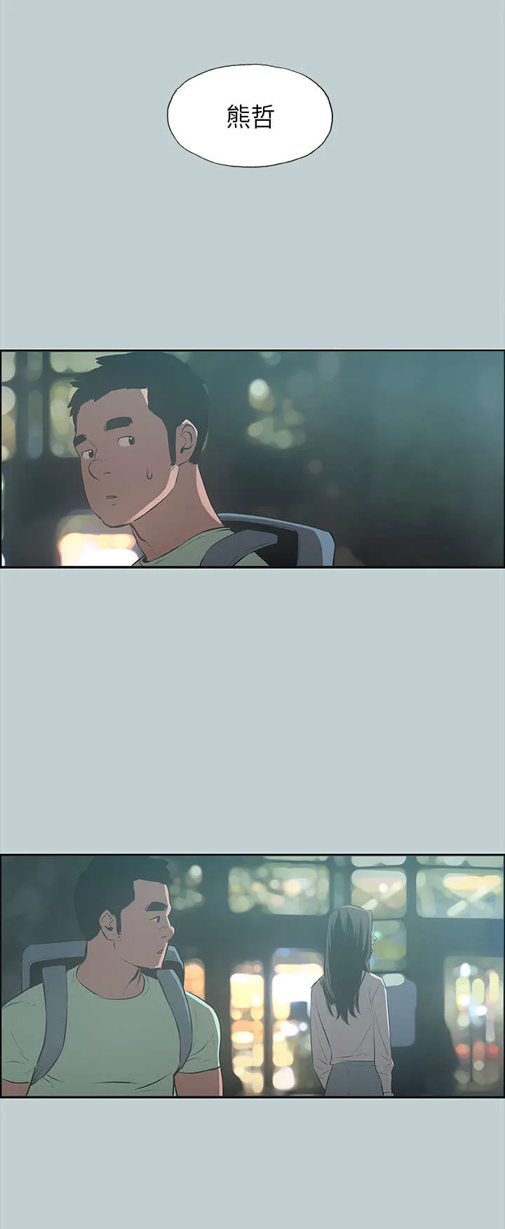 那年夏天漫画漫画,第26章：心病2图