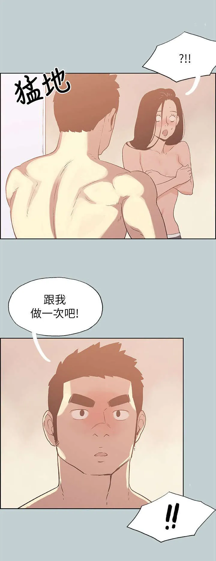 那年夏天漫画漫画,第75章：我是大哥16图