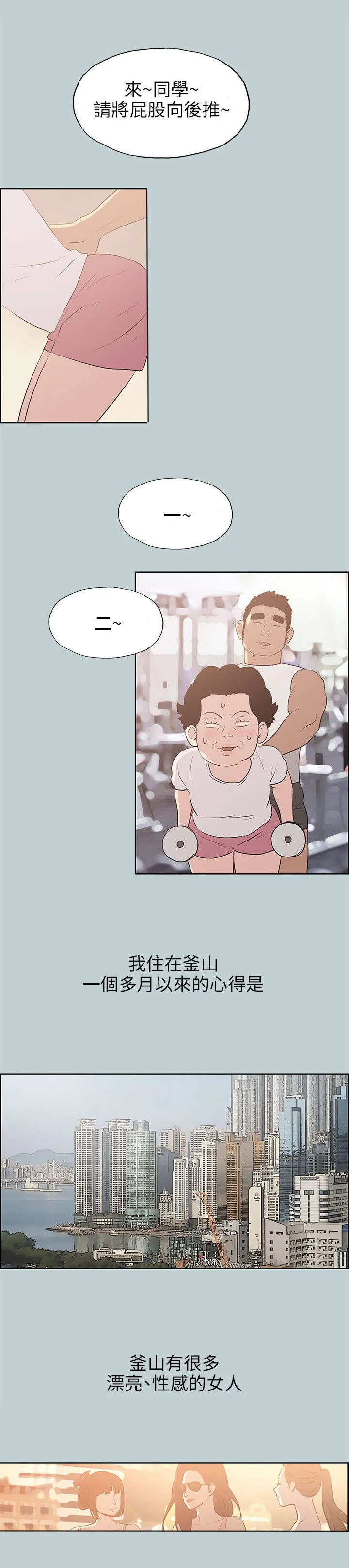 那年夏天漫画漫画,第47章：唯一朋友23图