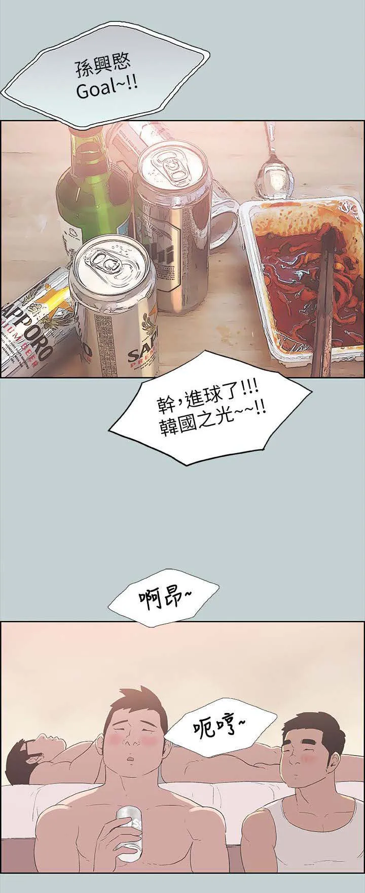 那年夏天漫画漫画,第98章：无法安睡4图