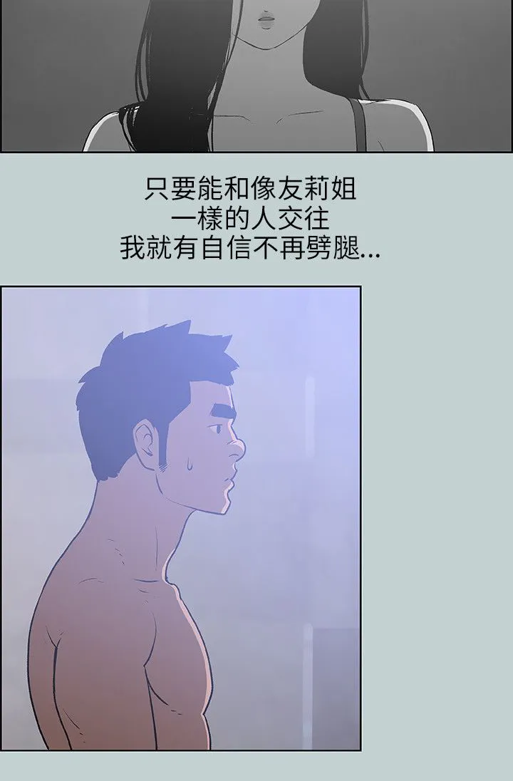 那年夏天漫画漫画,第62章：短信10图