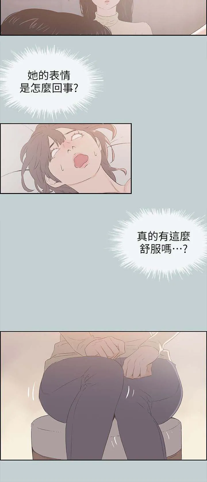 那年夏天漫画漫画,第97章：夺门而出2图