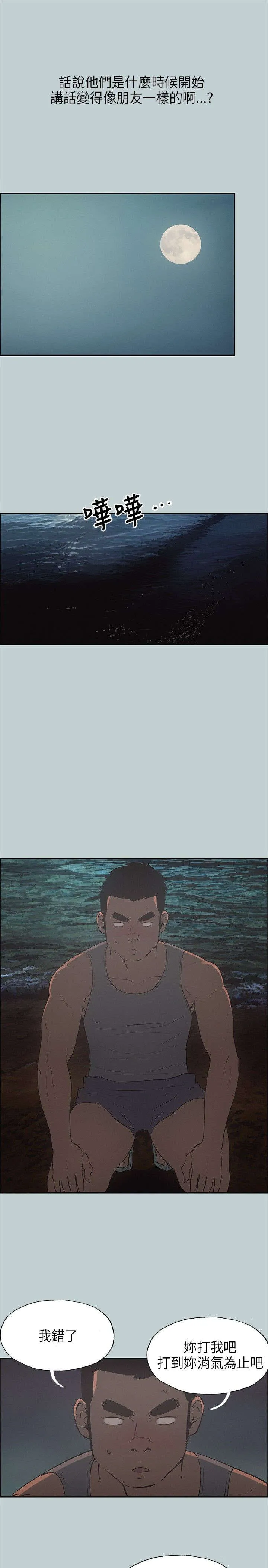 那年夏天漫画漫画,第25章：留下15图