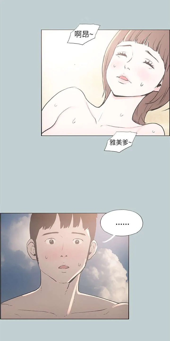 那年夏天漫画漫画,第23章：三者4图