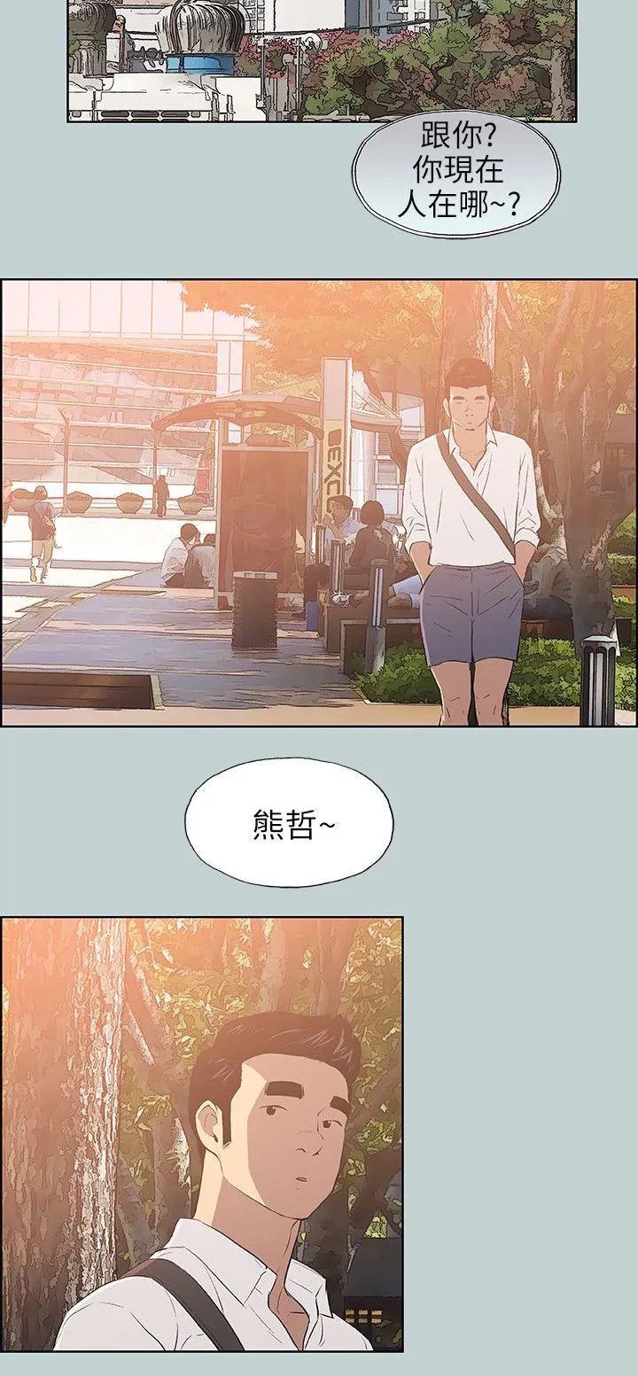 那年夏天漫画漫画,第58章：晚餐16图