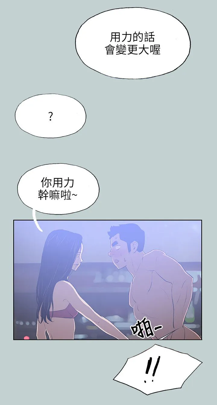 那年夏天我漫画免费阅读下拉式漫画,第60章：小心思20图