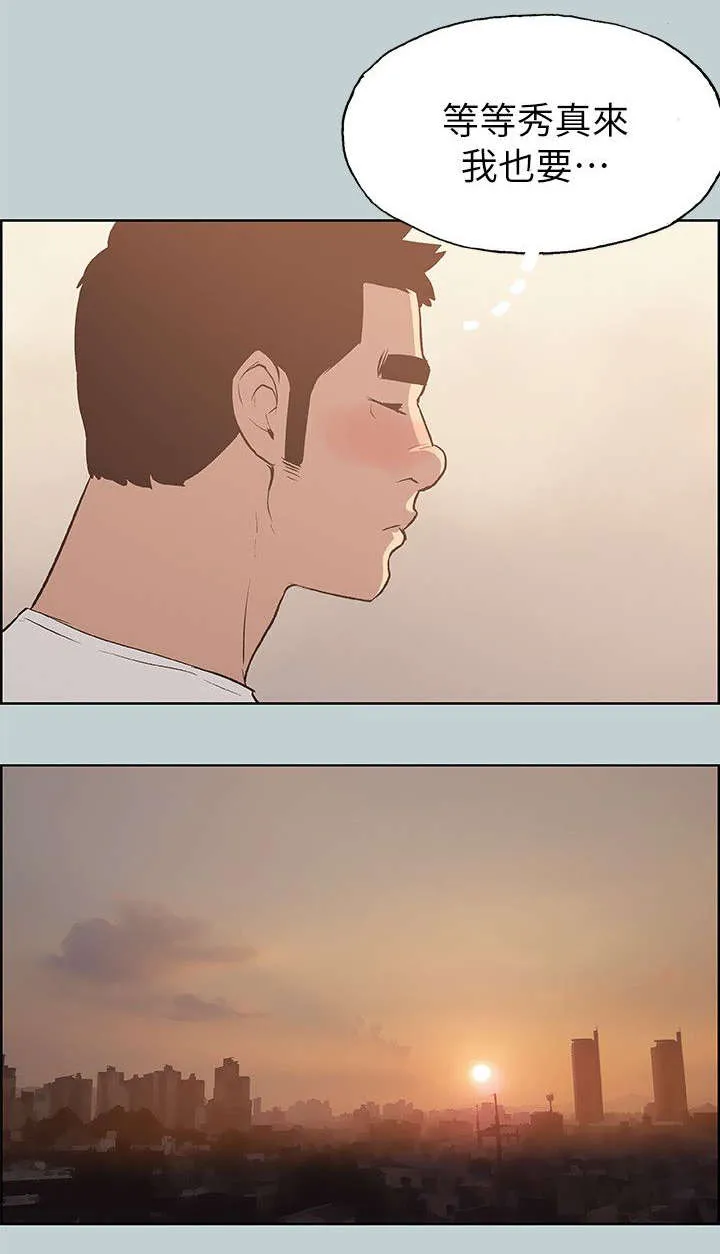 那年夏天漫画漫画,第68章：旅游21图