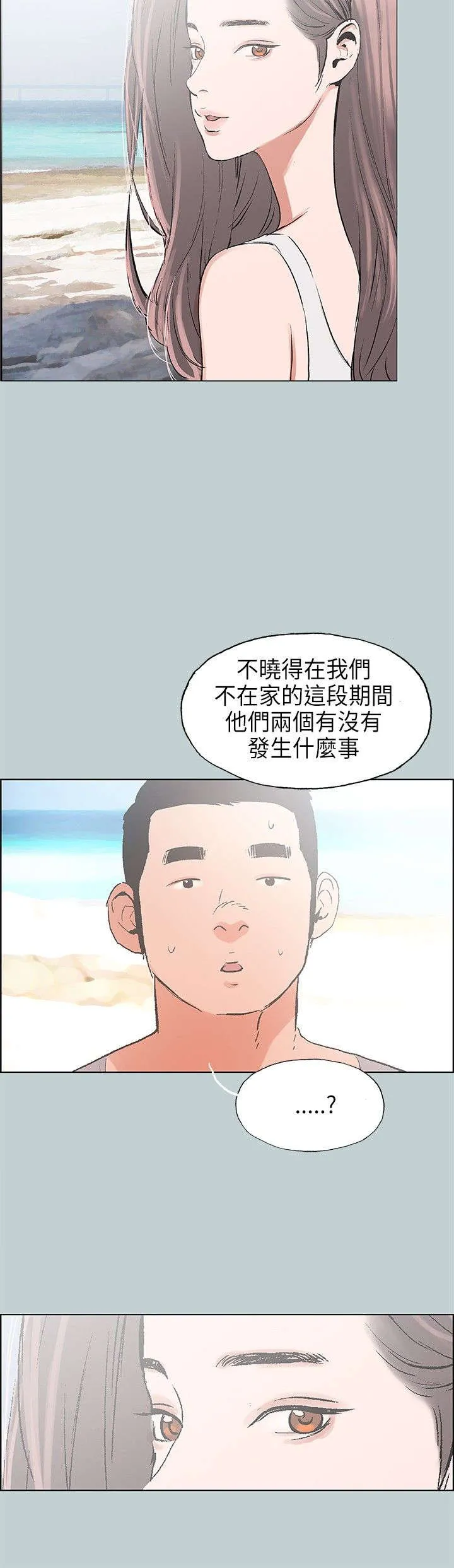 那年夏天漫画漫画,第23章：三者18图
