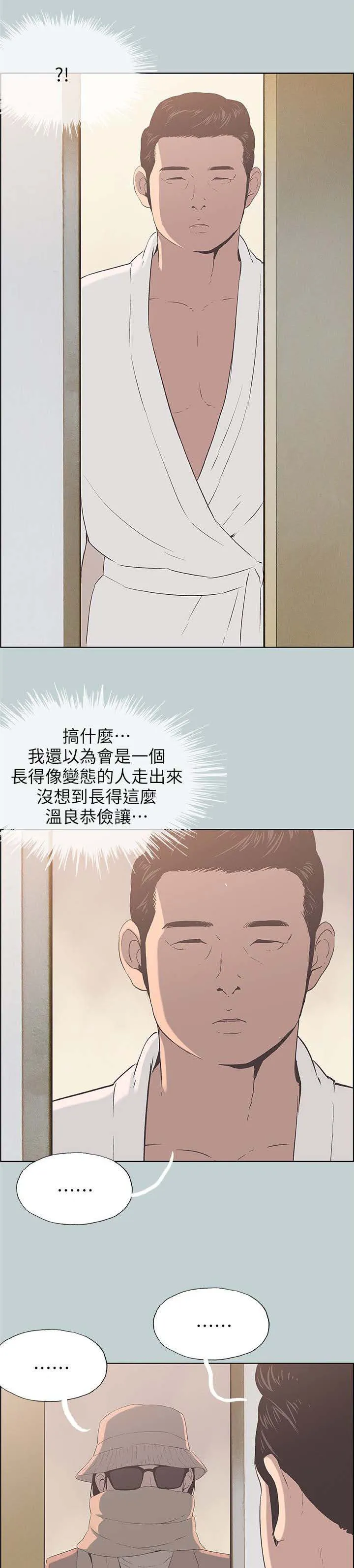 那年夏天漫画漫画,第95章：观战13图