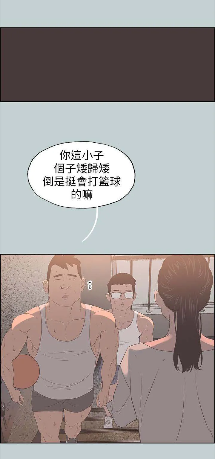 那年夏天漫画漫画,第91章：挥之不去2图
