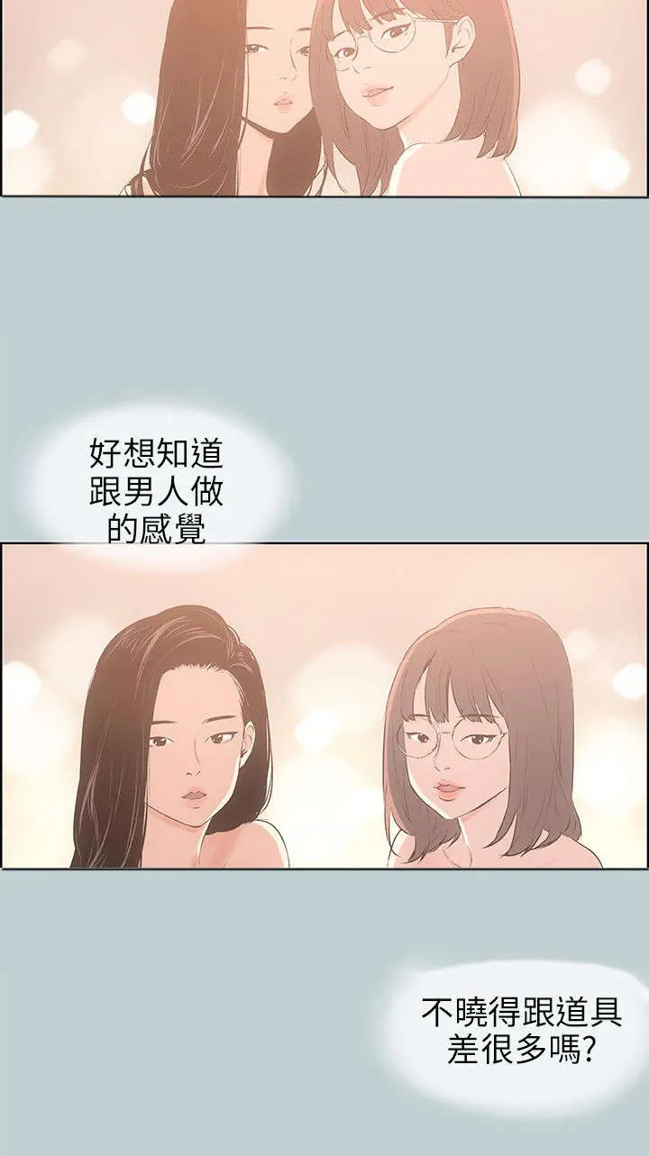 那年夏天漫画漫画,第46章：想知道8图