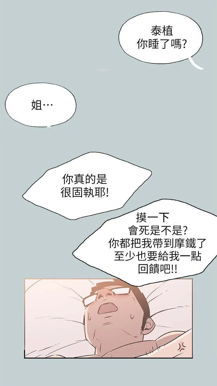 那年夏天漫画漫画,第88章：不简单1图