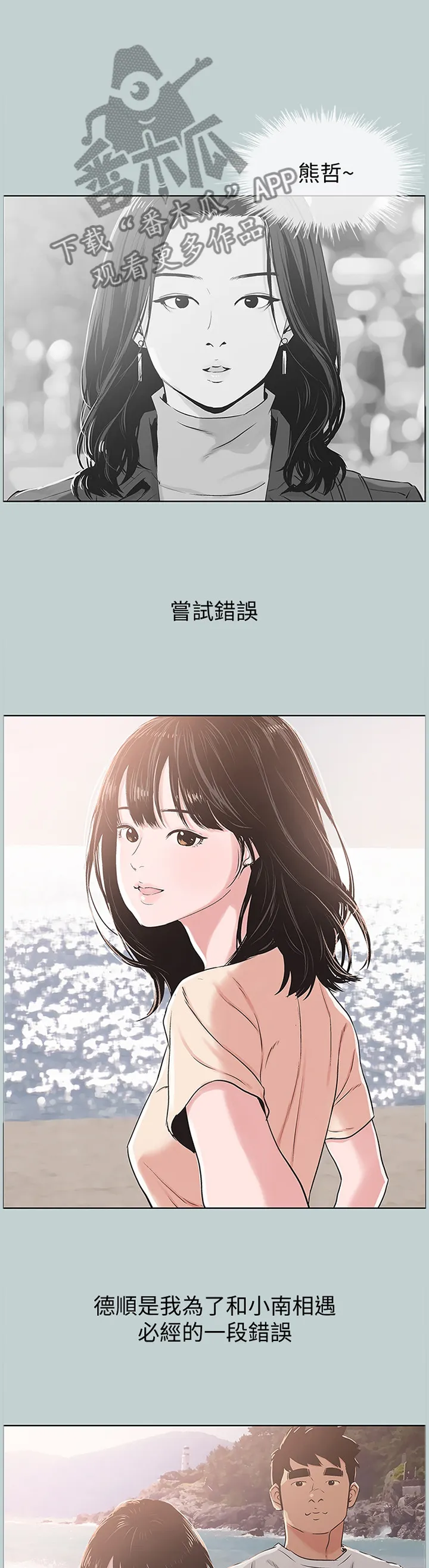那年夏天漫画漫画,第171章：没有结束1图