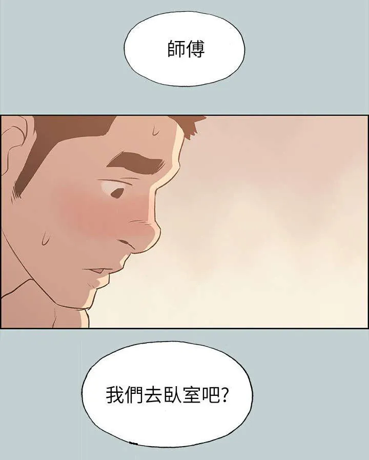 那年夏天漫画漫画,第67章：查手机3图