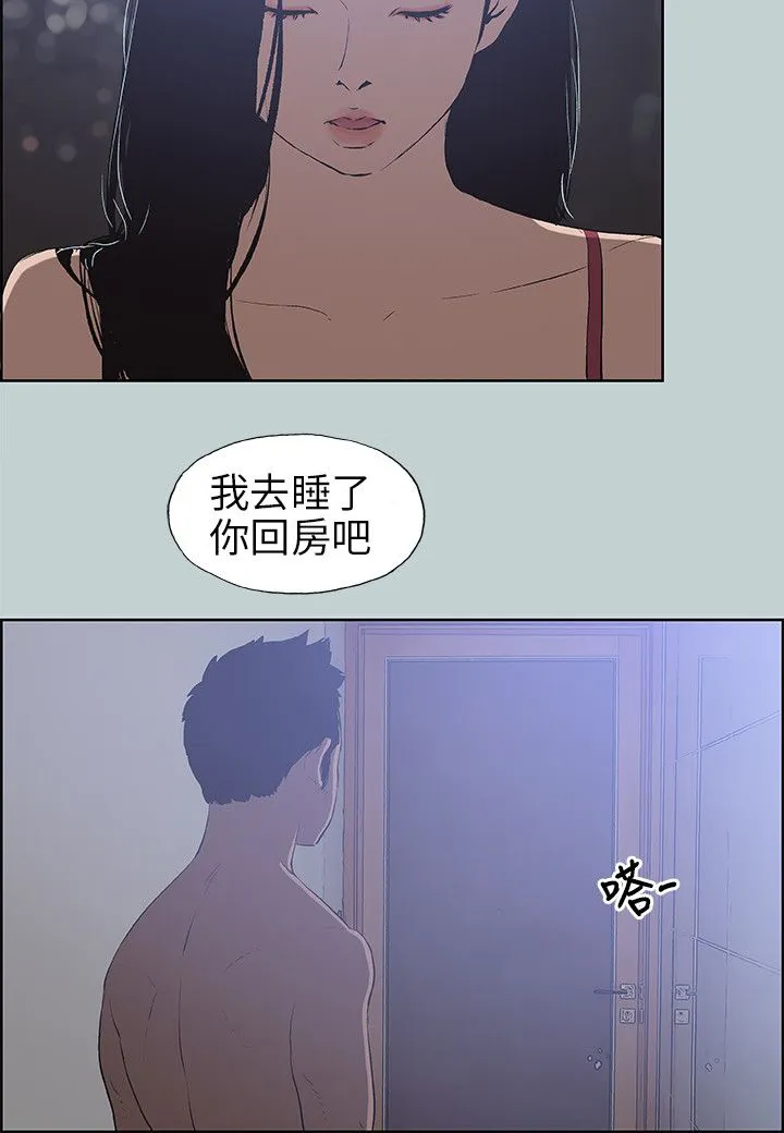 那年夏天漫画漫画,第62章：短信6图