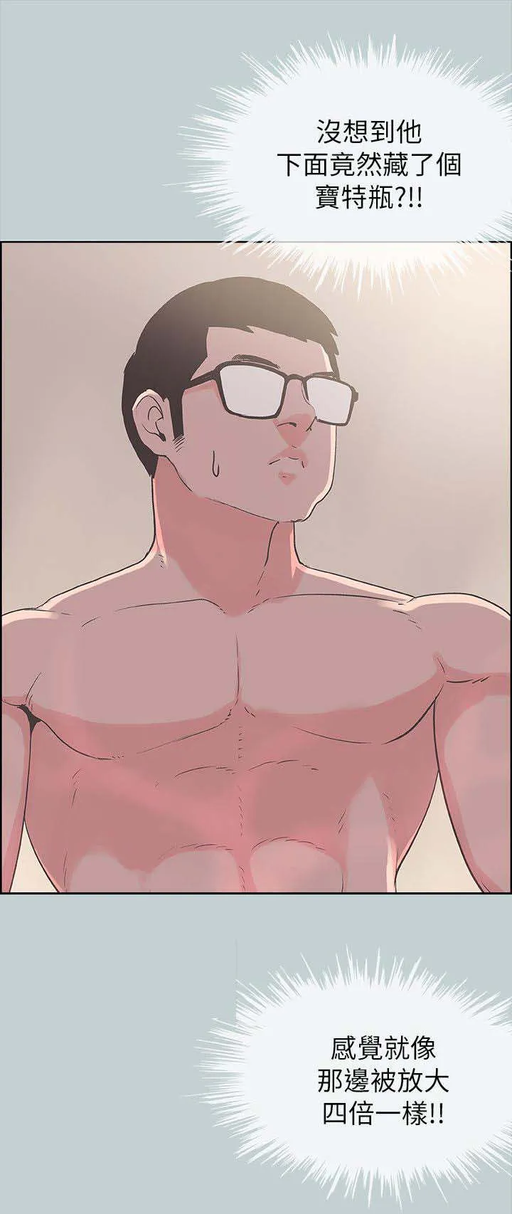 那年夏天漫画漫画,第86章：宝藏男孩7图